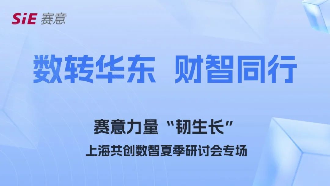 活動(dòng)報(bào)道|戦力という意味上海サロンは、深解析企業(yè)の変形の道